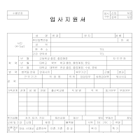 입사지원서(3) 입사지원서(3)